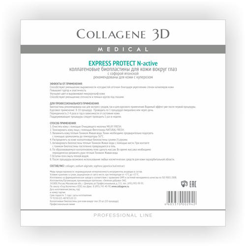Collagene 3D Биопластины для глаз N-актив с софорой японской