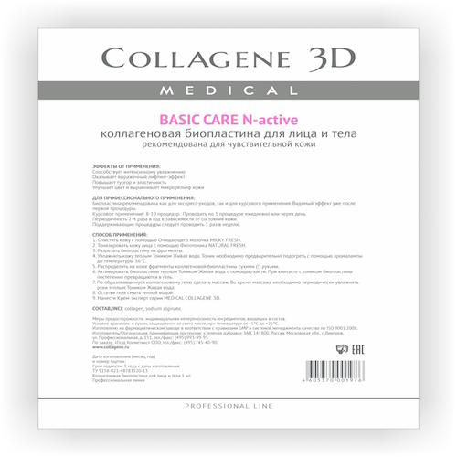 Collagene 3D Биопластины для лица и тела N-актив чистый колл