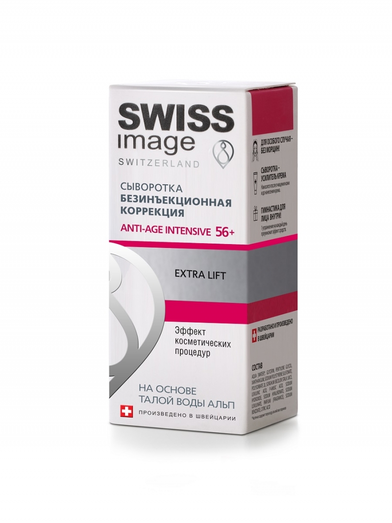 Swiss image Сыворотка безинъекционная коррекция Anti-age 56+