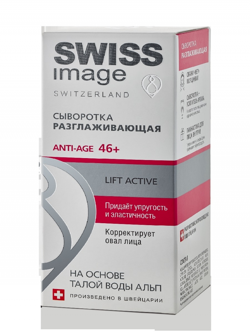 Swiss image Сыворотка разглаживающая Anti-age 46+ 30 мл (Swi
