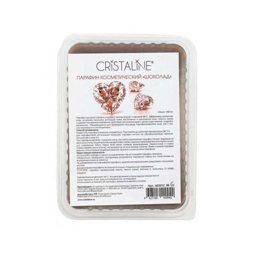 Cristaline Косметический парафин  Шоколад  450 мл (Cristal