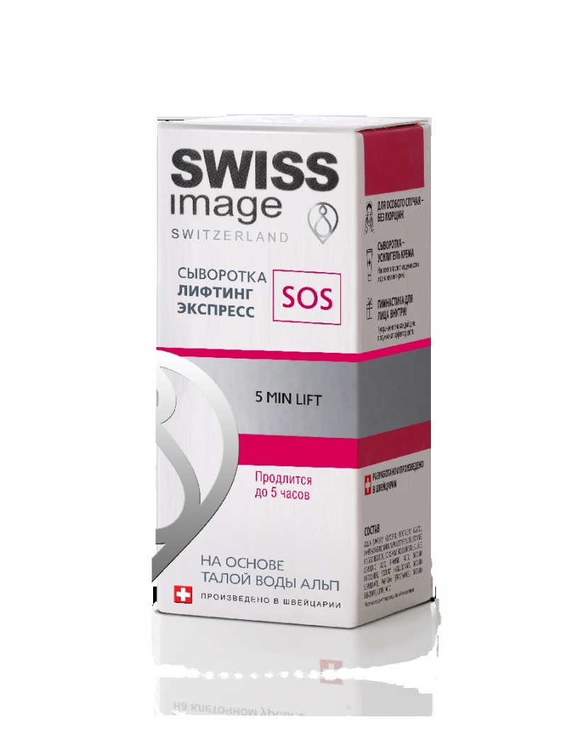 Swiss image Сыворотка лифтинг экспресс SOS 30 мл (Swiss imag