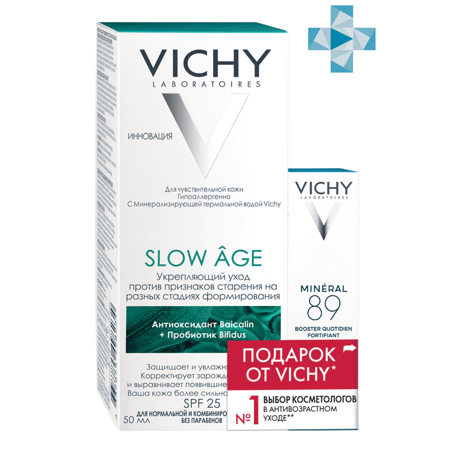 Vichy Набор (флюид slow age 50 мл + сыворотка-пробиотик mine