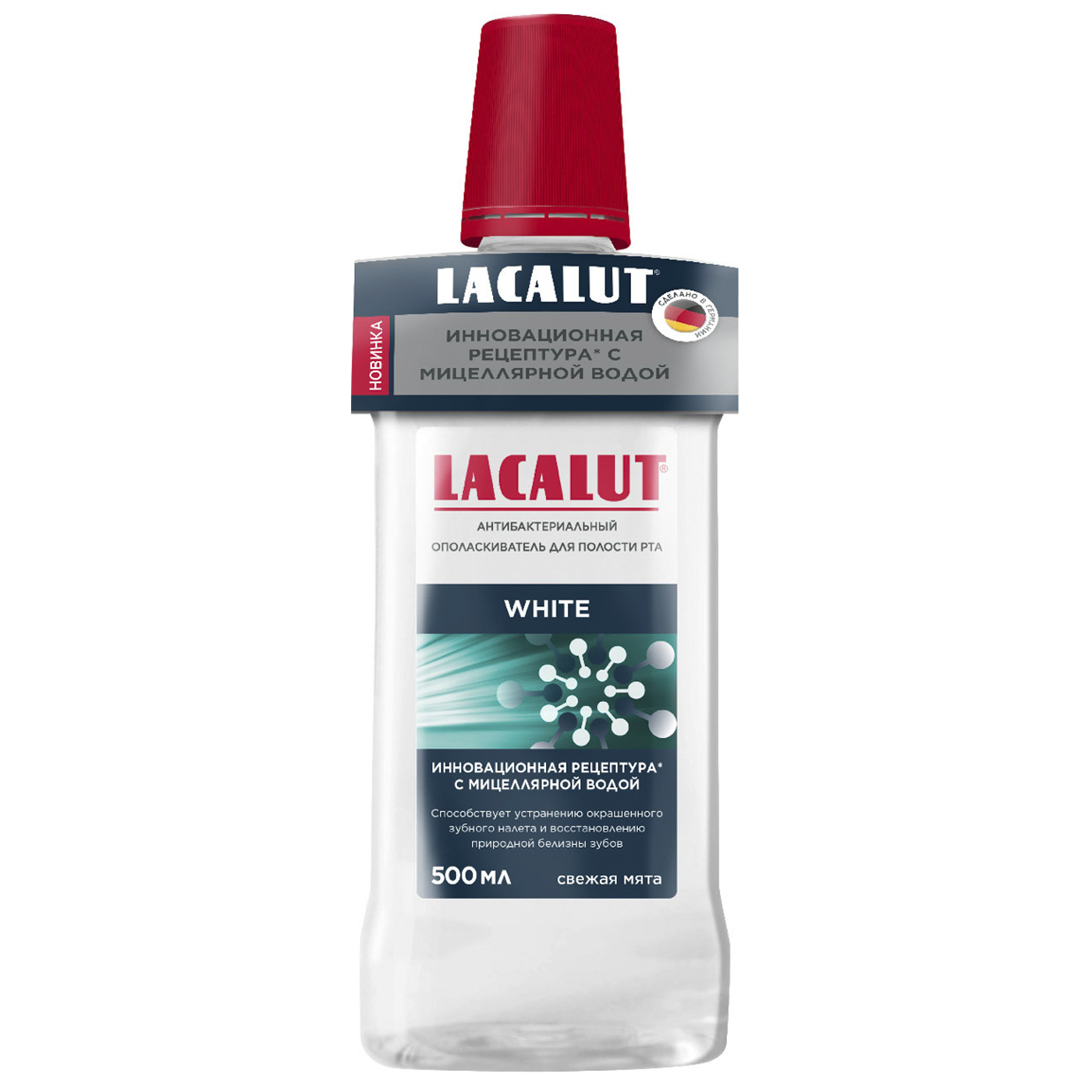 Lacalut White антибактериальный ополаскиватель для полости р