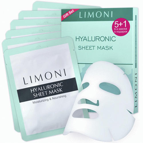 Limoni Набор масок для лица cуперувлажняющая с гиалуроновой 