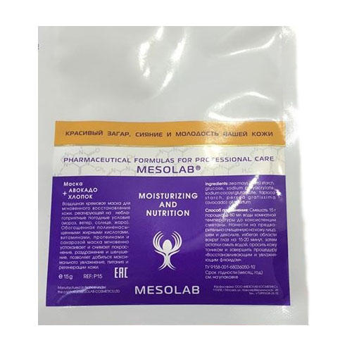 Mesolab Маска для питания и увлажнения Авокадо + хлопок 15