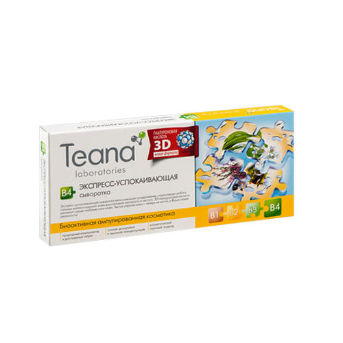 Teana Сыворотка «B4» Экспресс-успокаивающая 10х2 мл (Teana, 