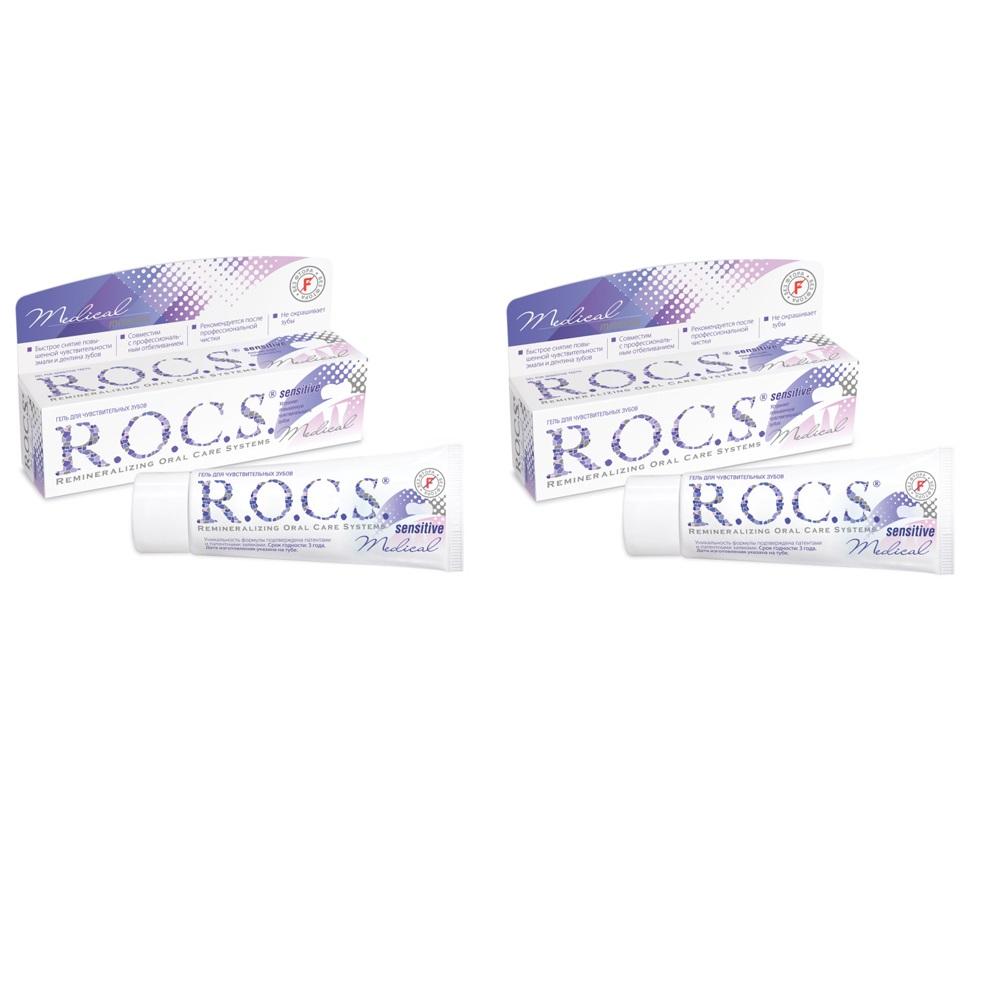 R.O.C.S. Комплект Medical Sensitive Гель для чувствительных 