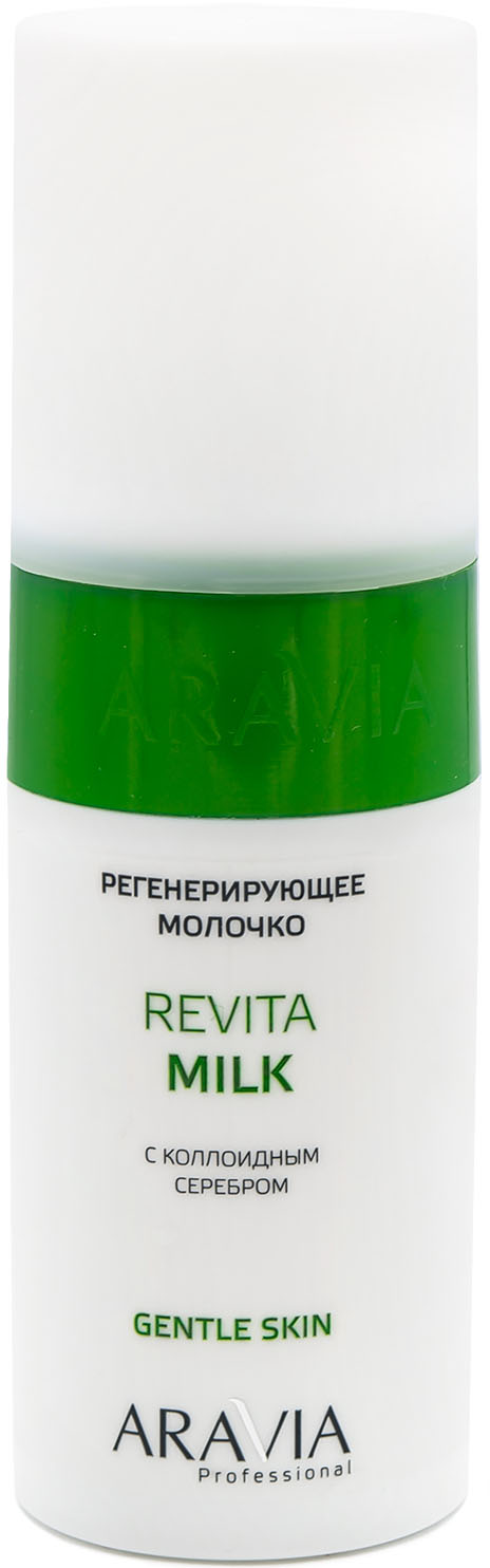 Aravia Professional Молочко регенерирующее с коллоидным сере