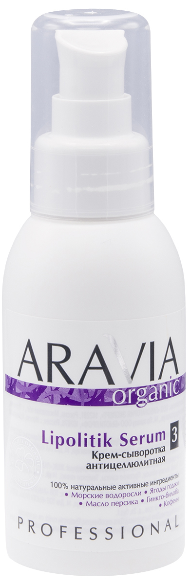Aravia Professional Organic Крем-сыворотка антицеллюлитная L