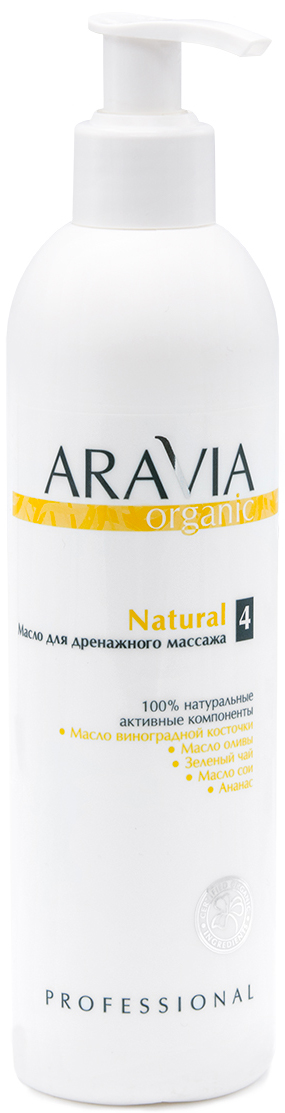 Aravia Professional Organic Масло для дренажного массажа Nat
