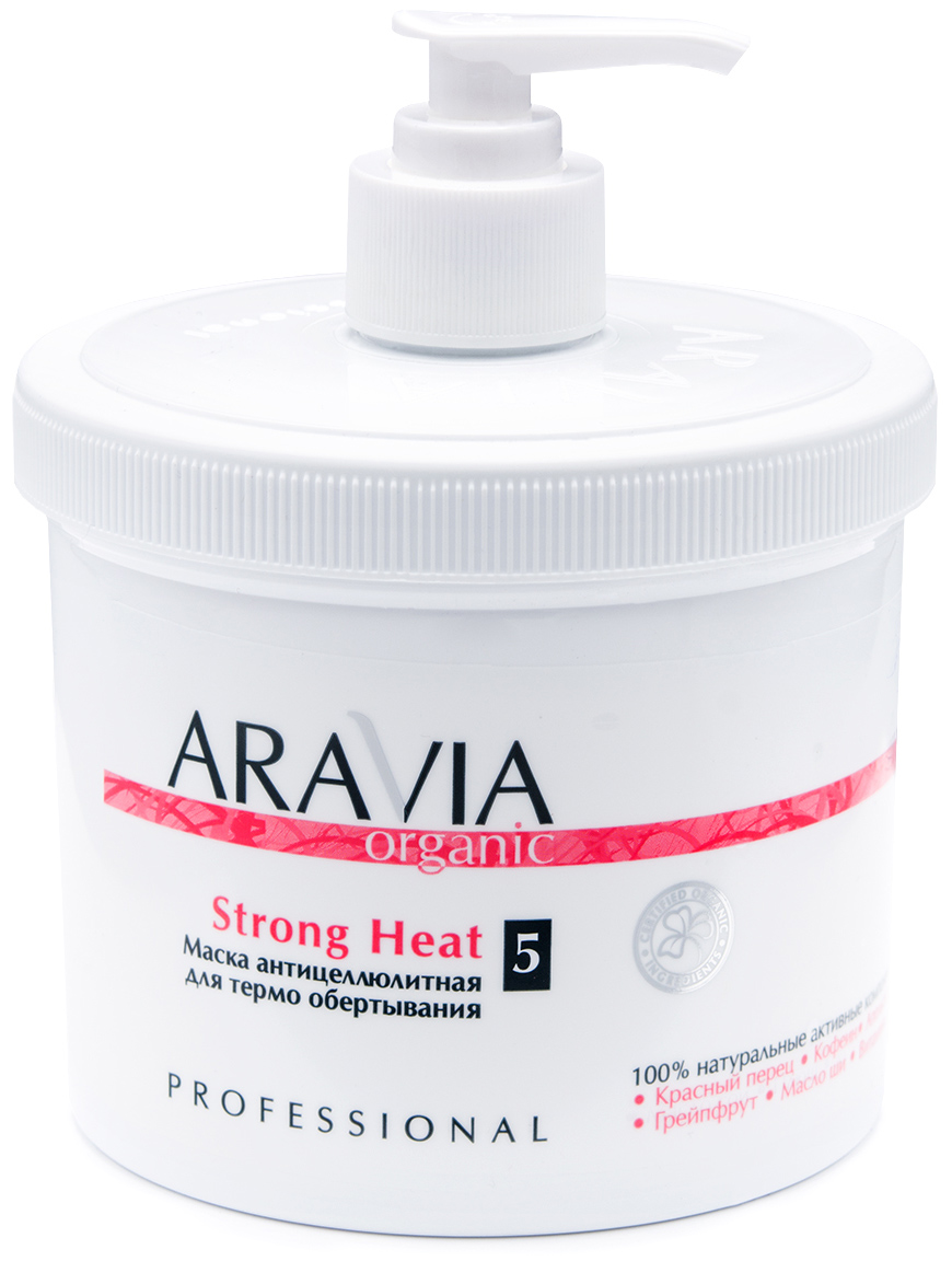 Aravia Professional Organic Маска антицеллюлитная для термоо