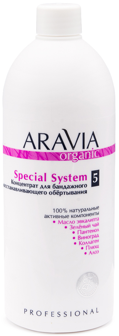 Aravia Professional Organic Концентрат для бандажного восста