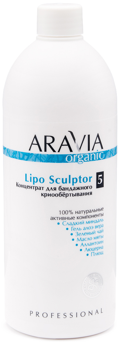 Aravia Professional Organic Концентрат для бандажного криооб