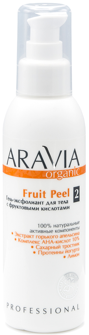 Aravia Professional Organic Гель-эксфолиант для тела с фрукт