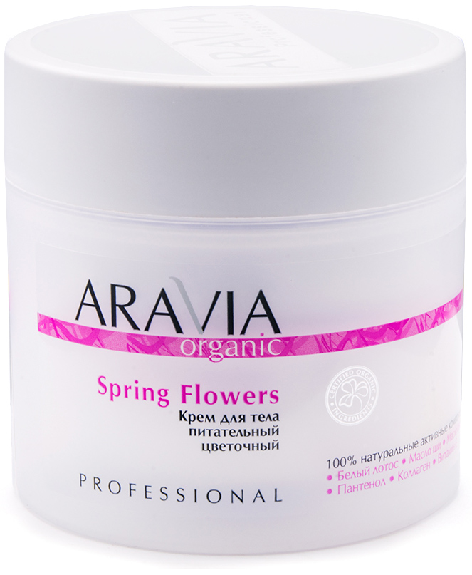 Aravia Professional Organic Крем для тела питательный цветоч