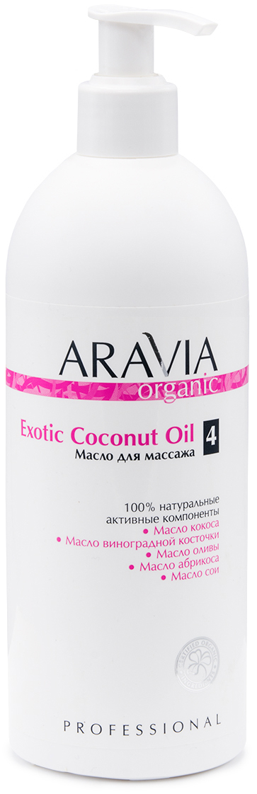 Aravia Professional Organic Масло для расслабляющего массажа