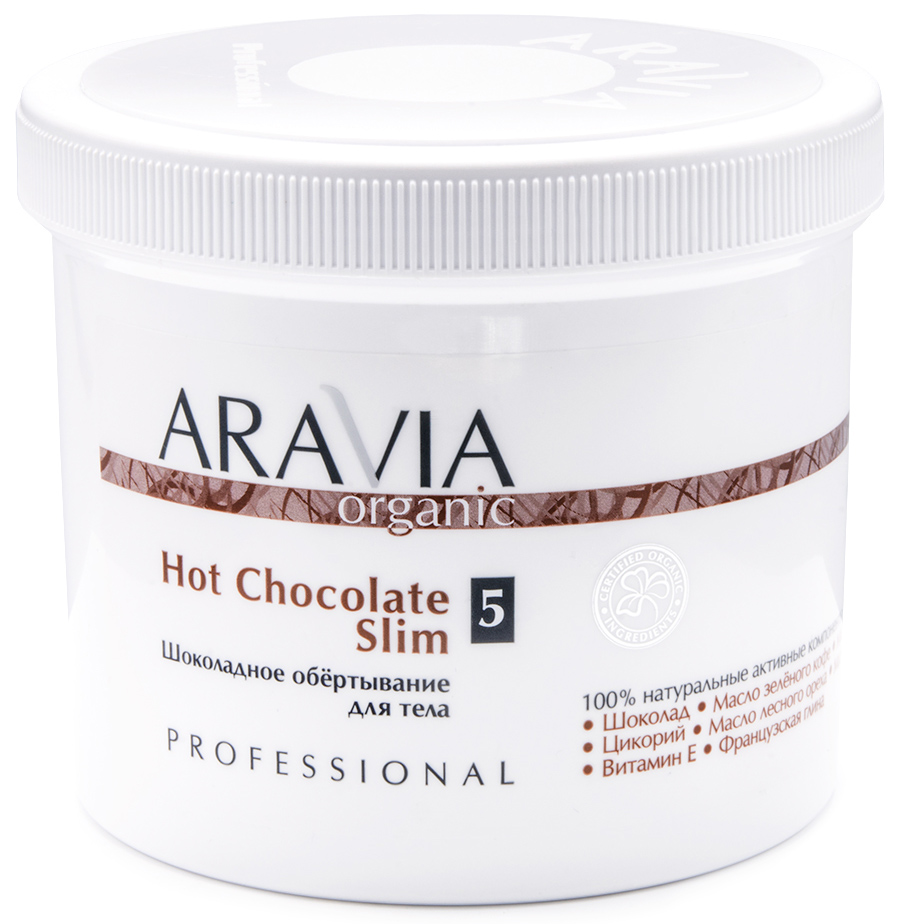 Aravia Professional Organic Шоколадное обёртывание для тела 