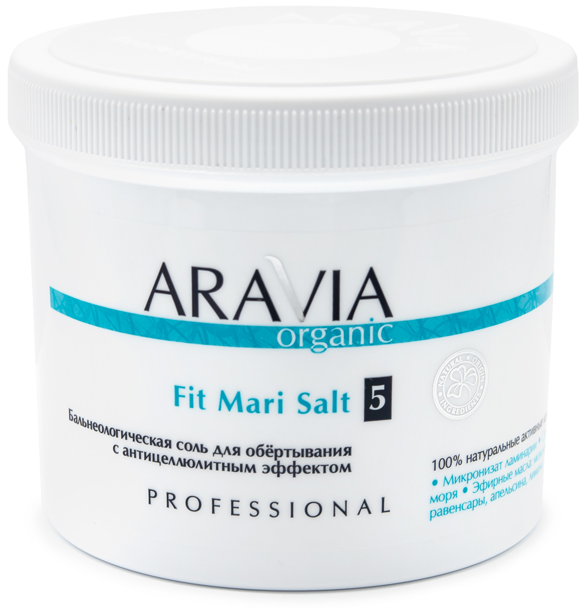 Aravia Professional Бальнеологическая соль для обёртывания с