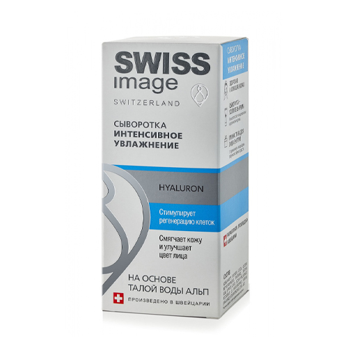 Swiss image Сыворотка интенсивное увлажнение Hyaluron 30 мл 