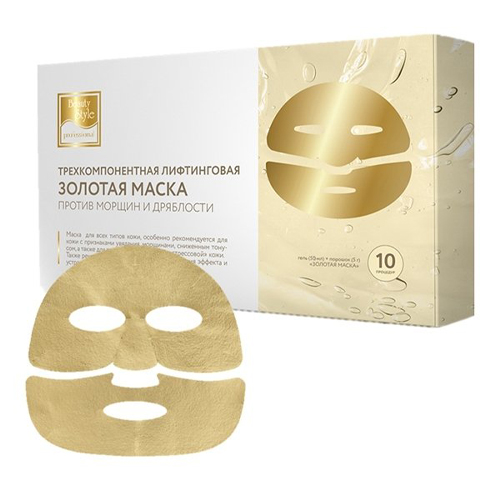Beauty Style Трехкомпонентная лифтинговая золотая маска (5гр