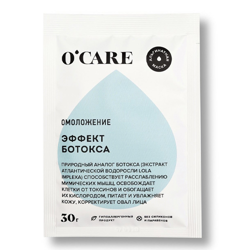 O'Care Альгинатная маска Саше 30 г (O'Care, Альгинатные маск