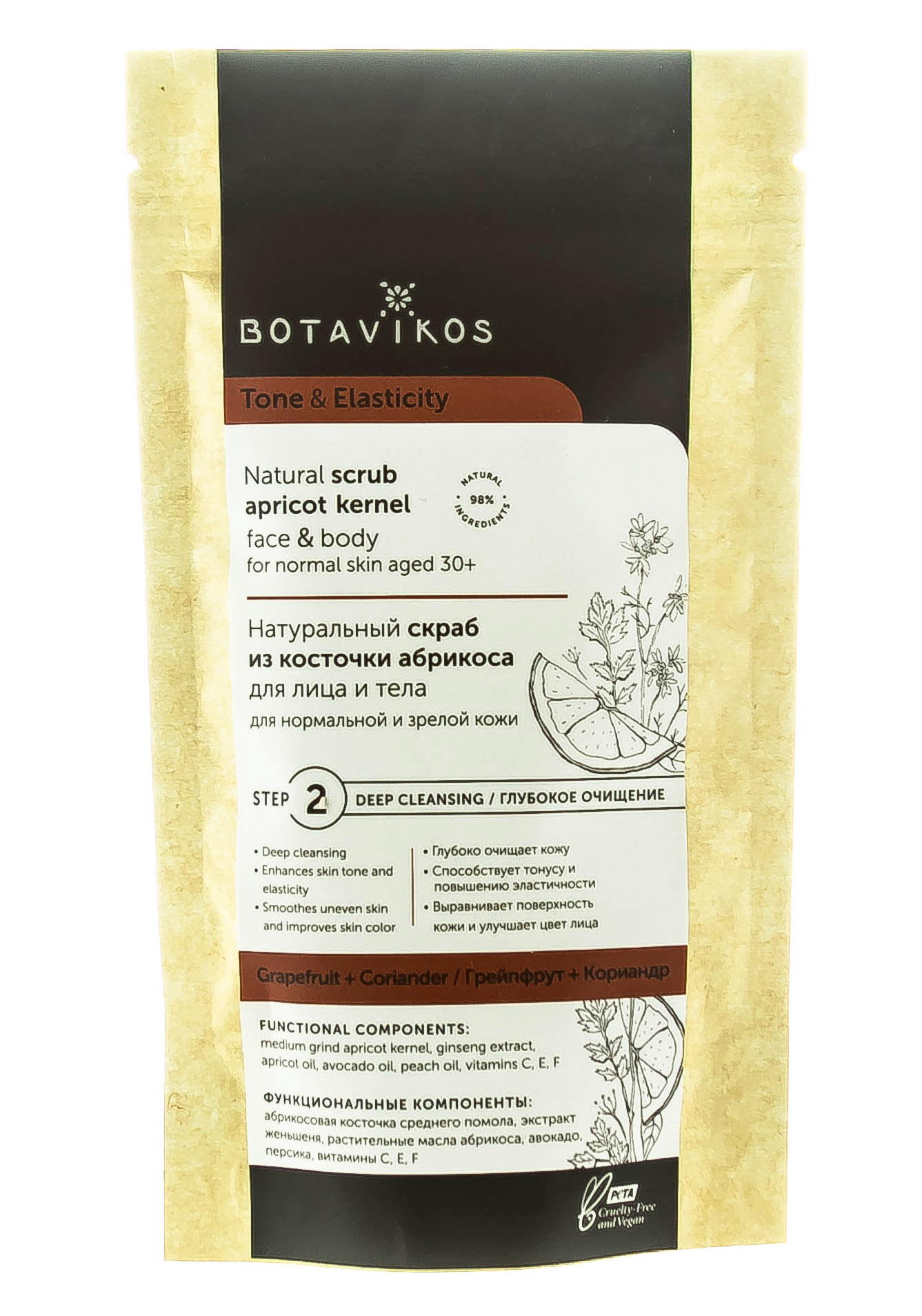 Botavikos Сухой скраб для нормальной и зрелой кожи, 100 г (B