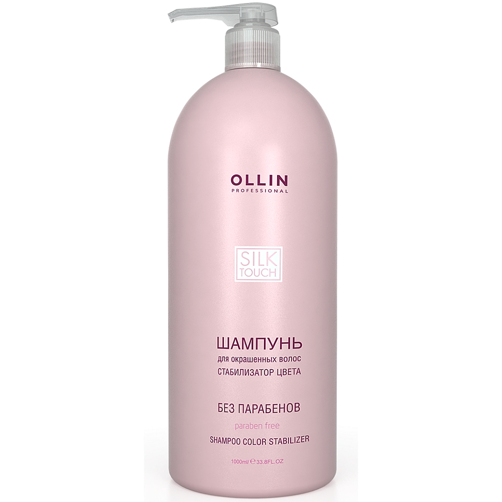 Ollin Professional Шампунь для окрашенных волос Стабилизато