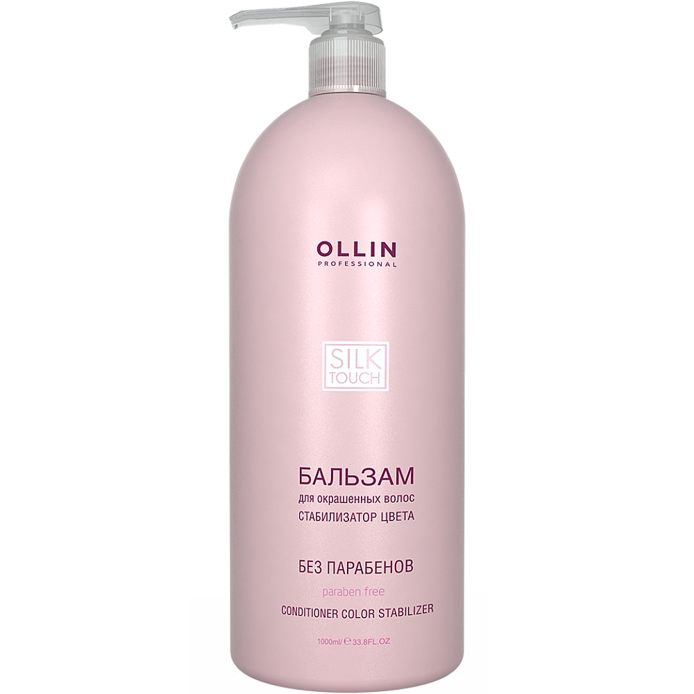 Ollin Professional Бальзам для окрашенных волос Стабилизато