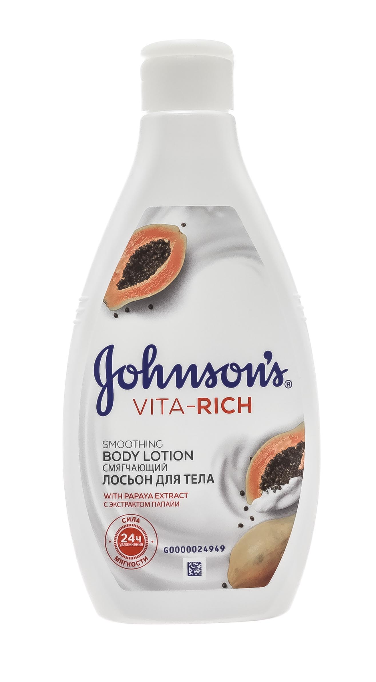 Johnson's Baby Лосьон для тела с экстрактом папайи «Johnson'