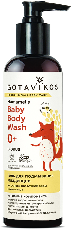 Botavikos Гель для подмывания младенцев на основе цветочной 
