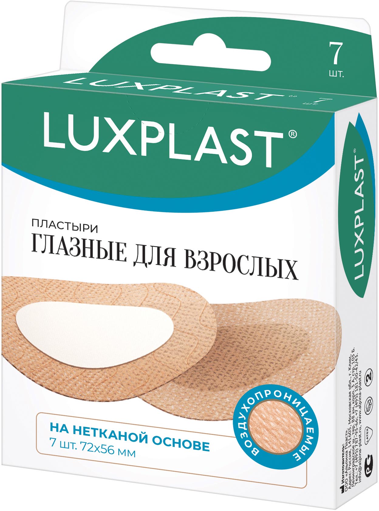 Luxplast Глазной пластырь для взрослых 56 x 72 мм, 7 шт (Lux