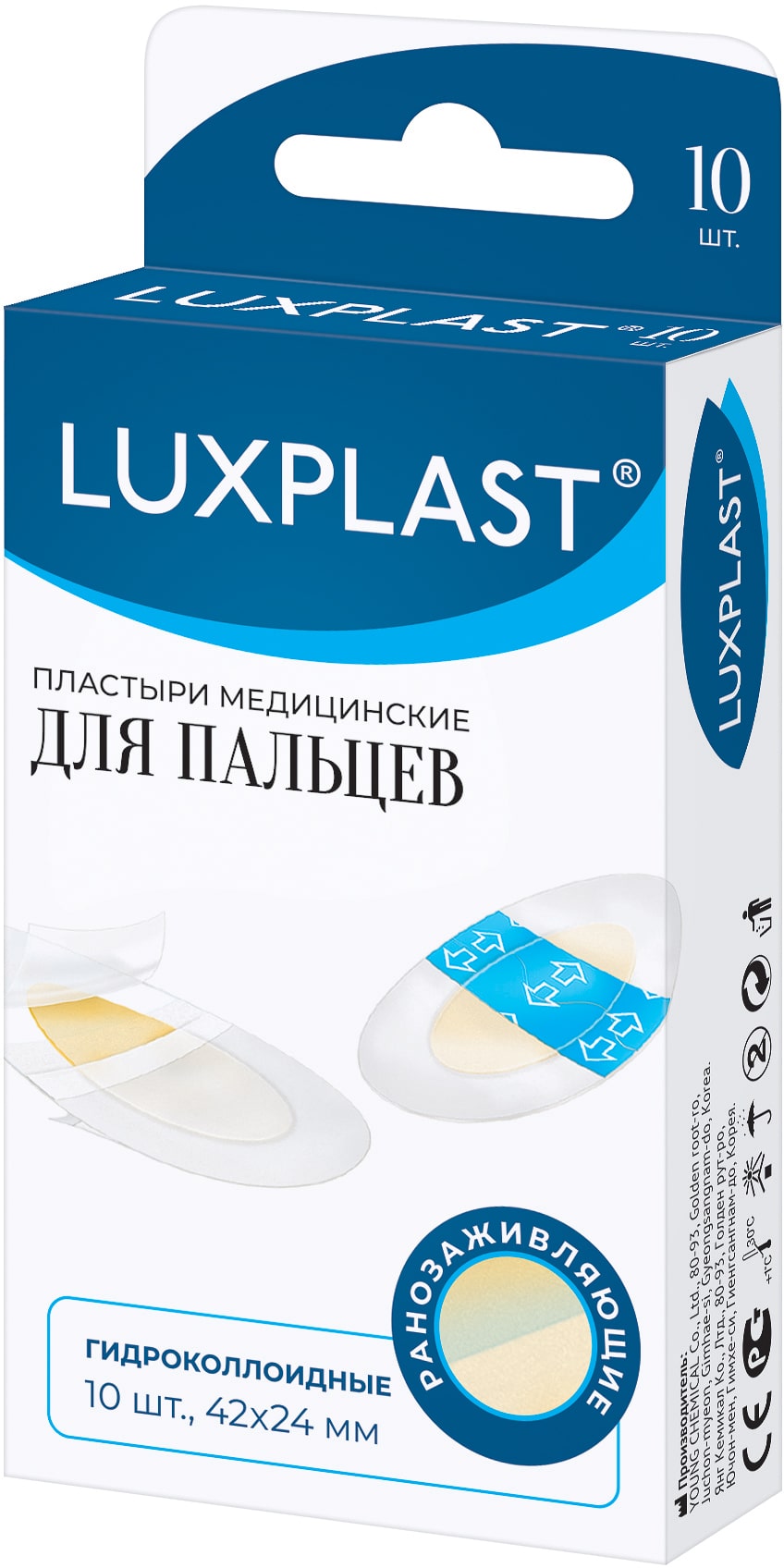 Luxplast Пластыри медицинские гидроколлоидные для пальцев 42