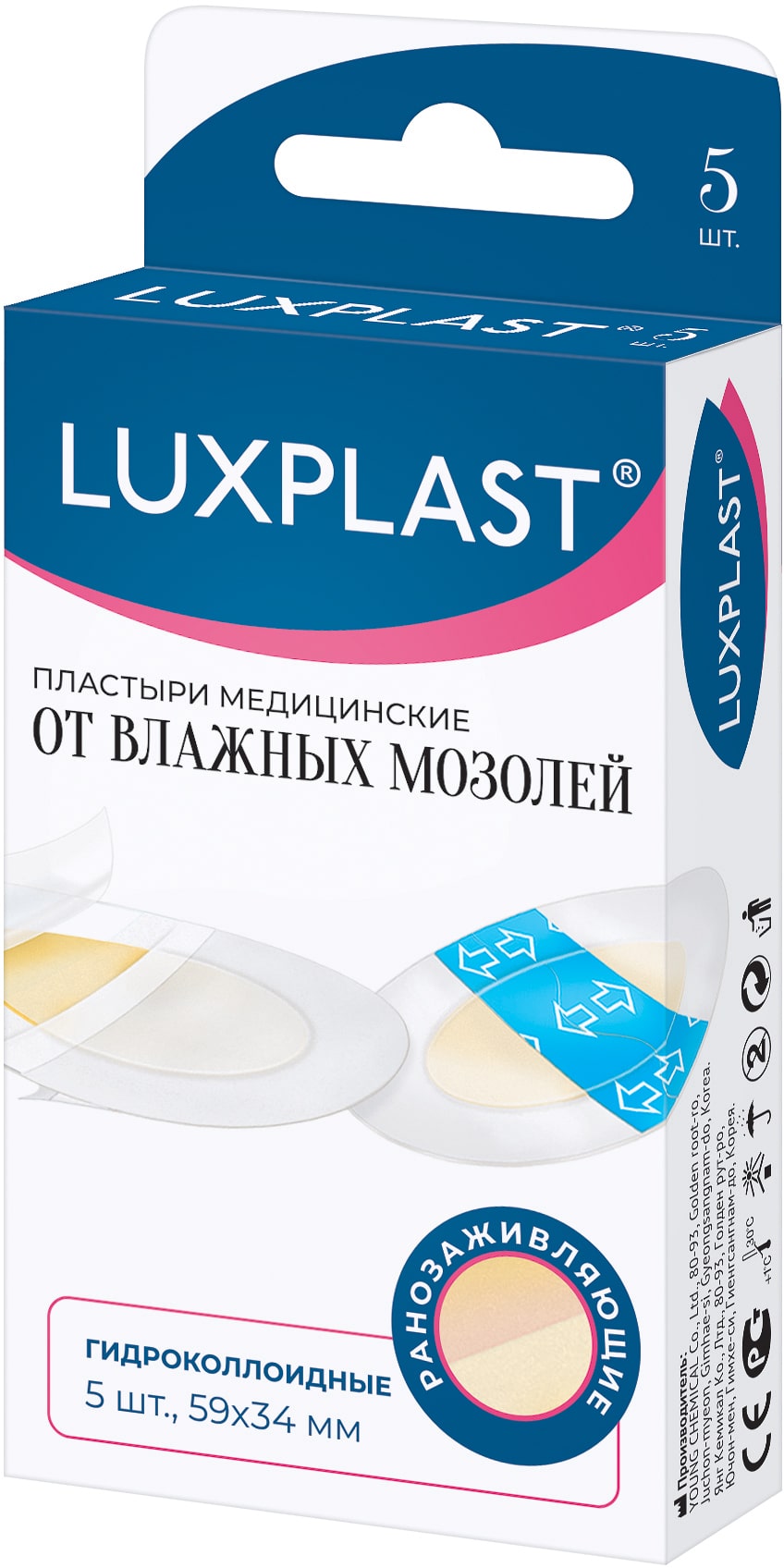 Luxplast Пластыри медицинские гидроколлоидные от влажных моз