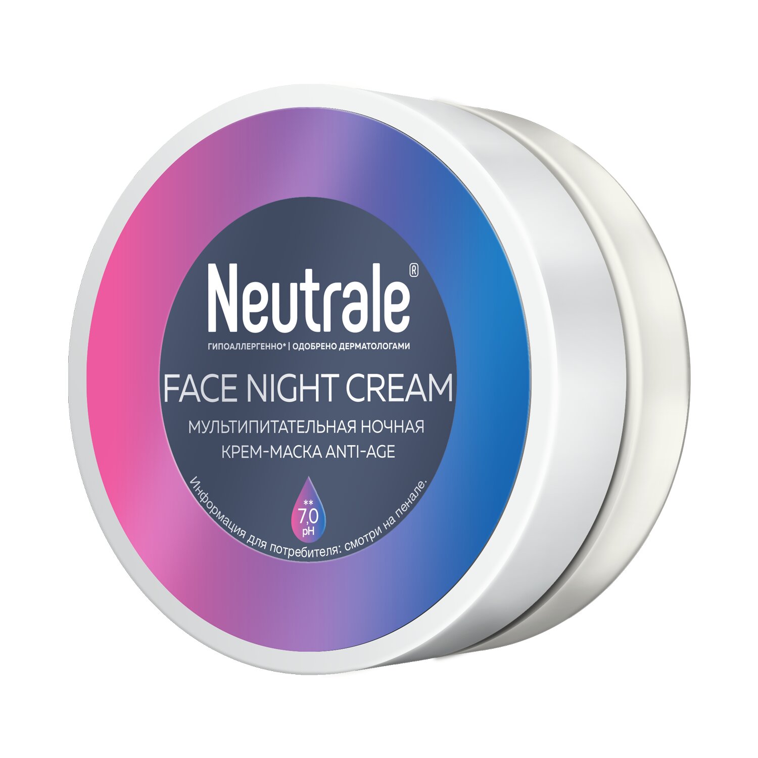 Neutrale Мультипитательная ночная несмываемая крем-маска для