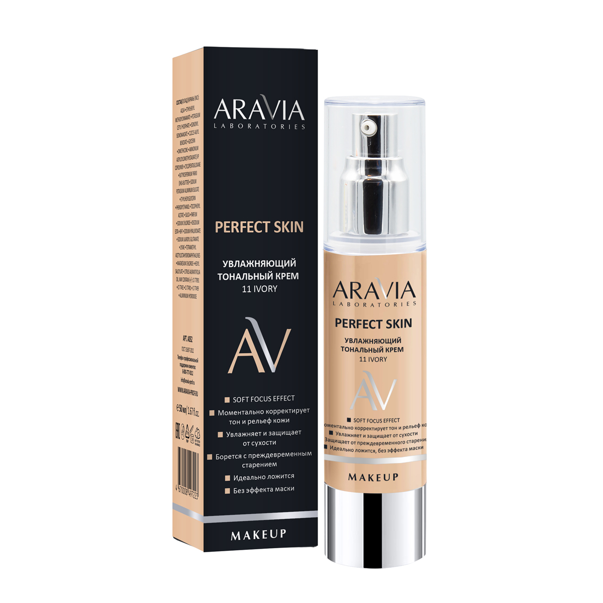 Aravia Laboratories Увлажняющий тональный крем Perfect Skin 