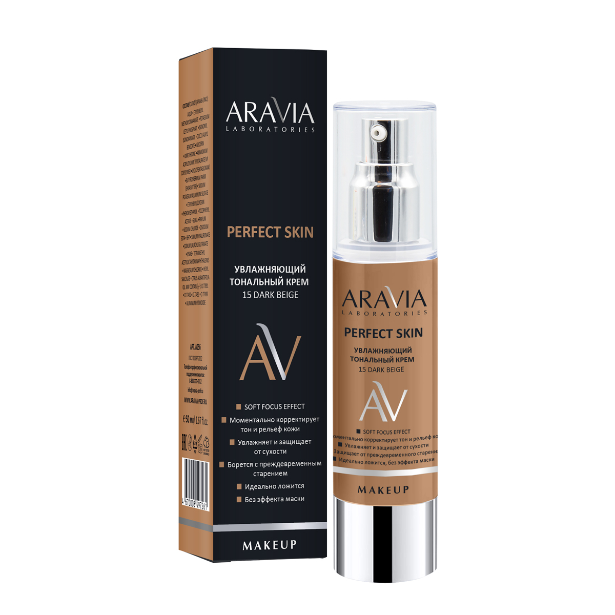 Aravia Laboratories Увлажняющий тональный крем Perfect Skin 