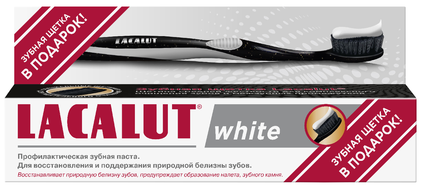 Lacalut Промо-набор: зубная паста Lacalut White, 75 мл + чер
