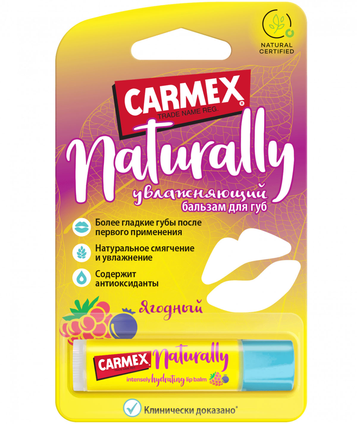 Carmex Натуральный бальзам для губ ягодный в стике, 4.25 гр 