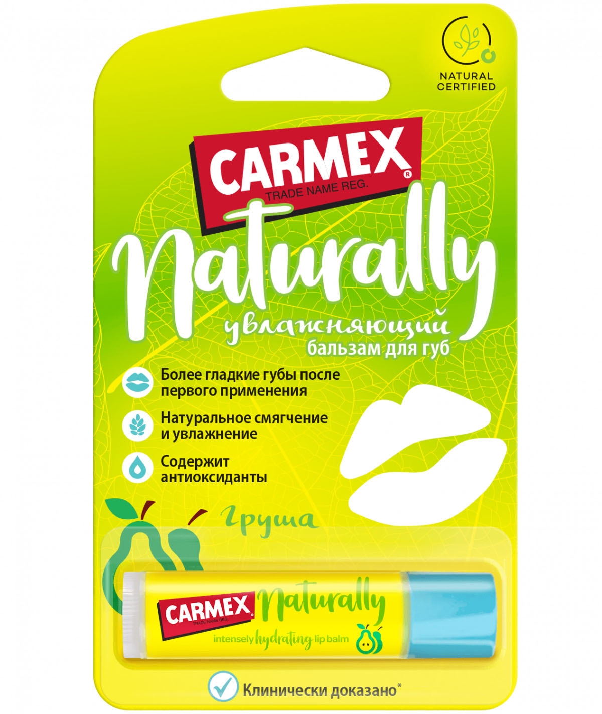 Carmex Натуральный бальзам для губ с ароматом груши в стике,