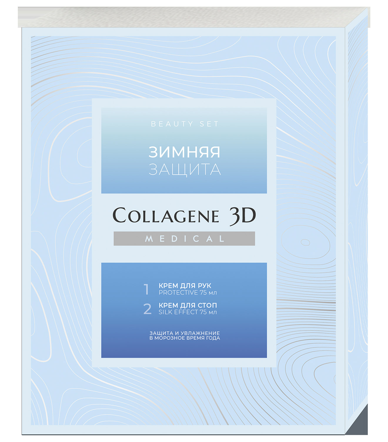 Medical Collagene 3D Подарочный набор Зимняя защита: крем 
