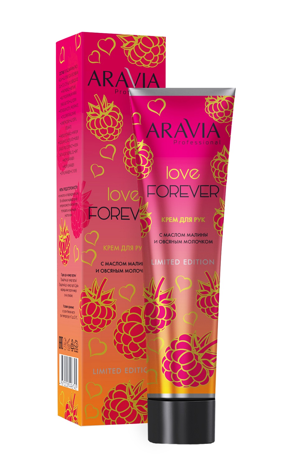 Aravia Professional Крем для рук Love Forever с маслом малин