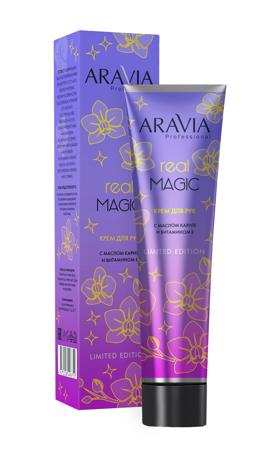 Aravia Professional Крем для рук Real Magic с маслом карите 