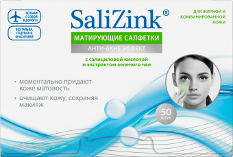 Salizink Матирующие салфетки с салициловой кислотой и экстра