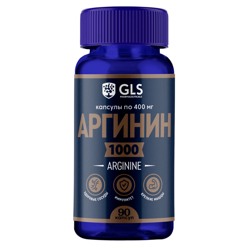 GLS «Аргинин 1000» для набора мышечной массы, 90 капсул (GLS