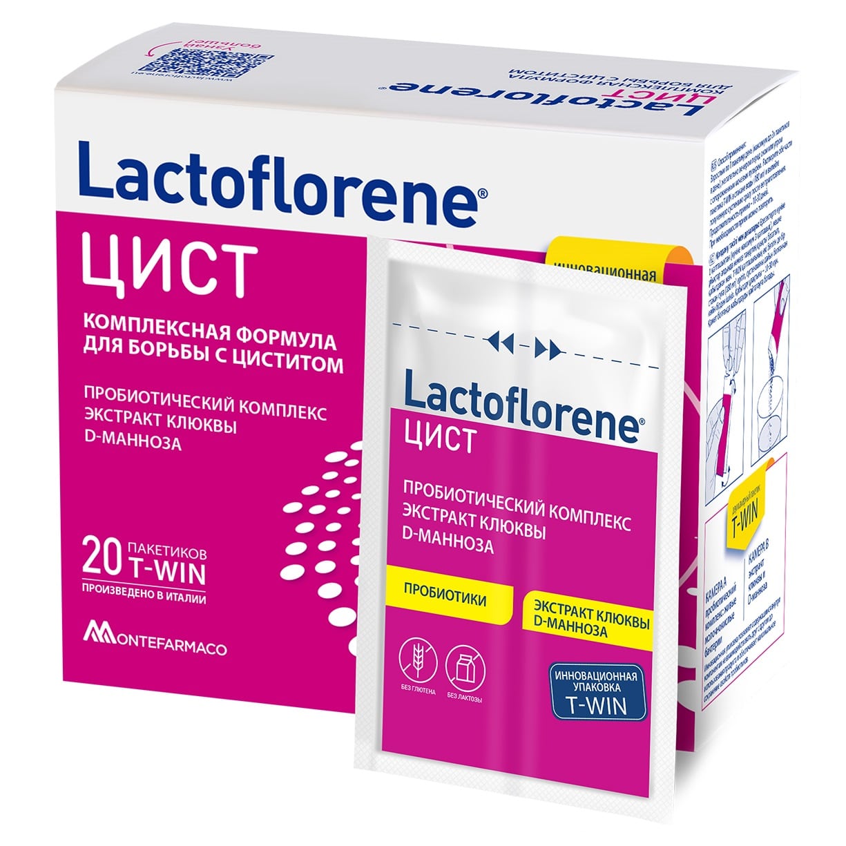 Lactoflorene Пробиотический комплекс Цист, 20 пакетиков (Lac