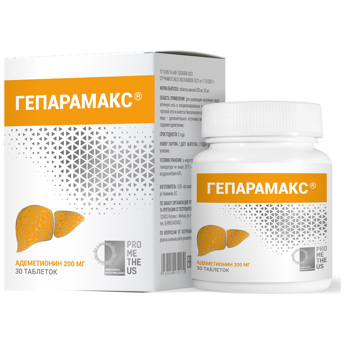ГЕПАРАМАКС Гепарамакс (адеметионин) 200 мг, 30 таблеток (ГЕП