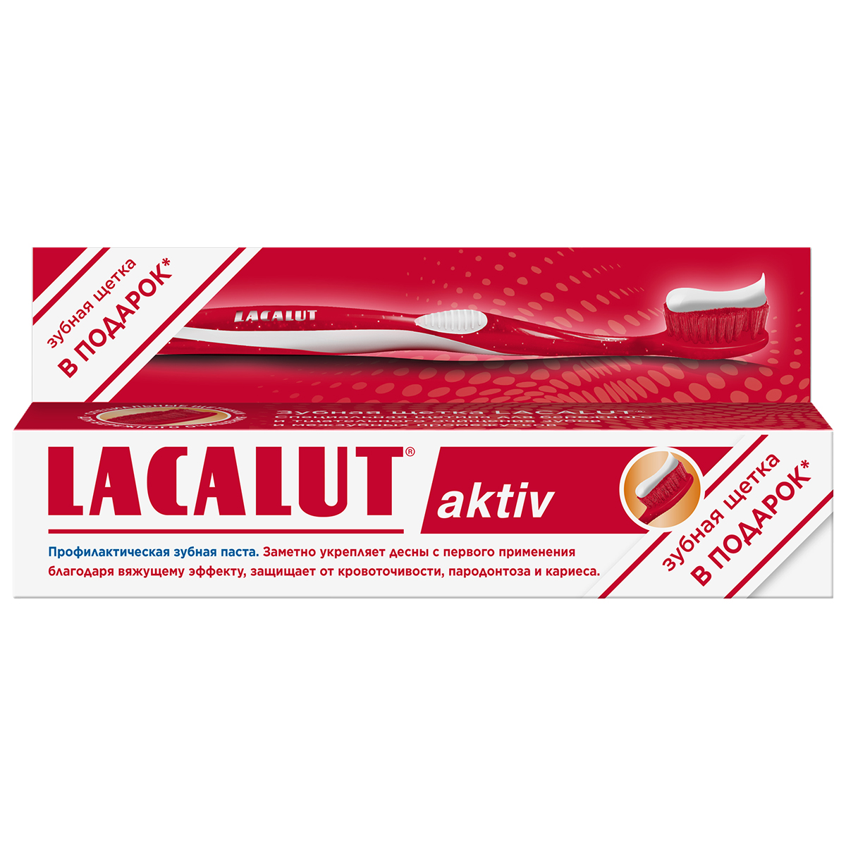 Lacalut Промо-набор Aktiv (зубная паста 75 мл + мягкая зубна