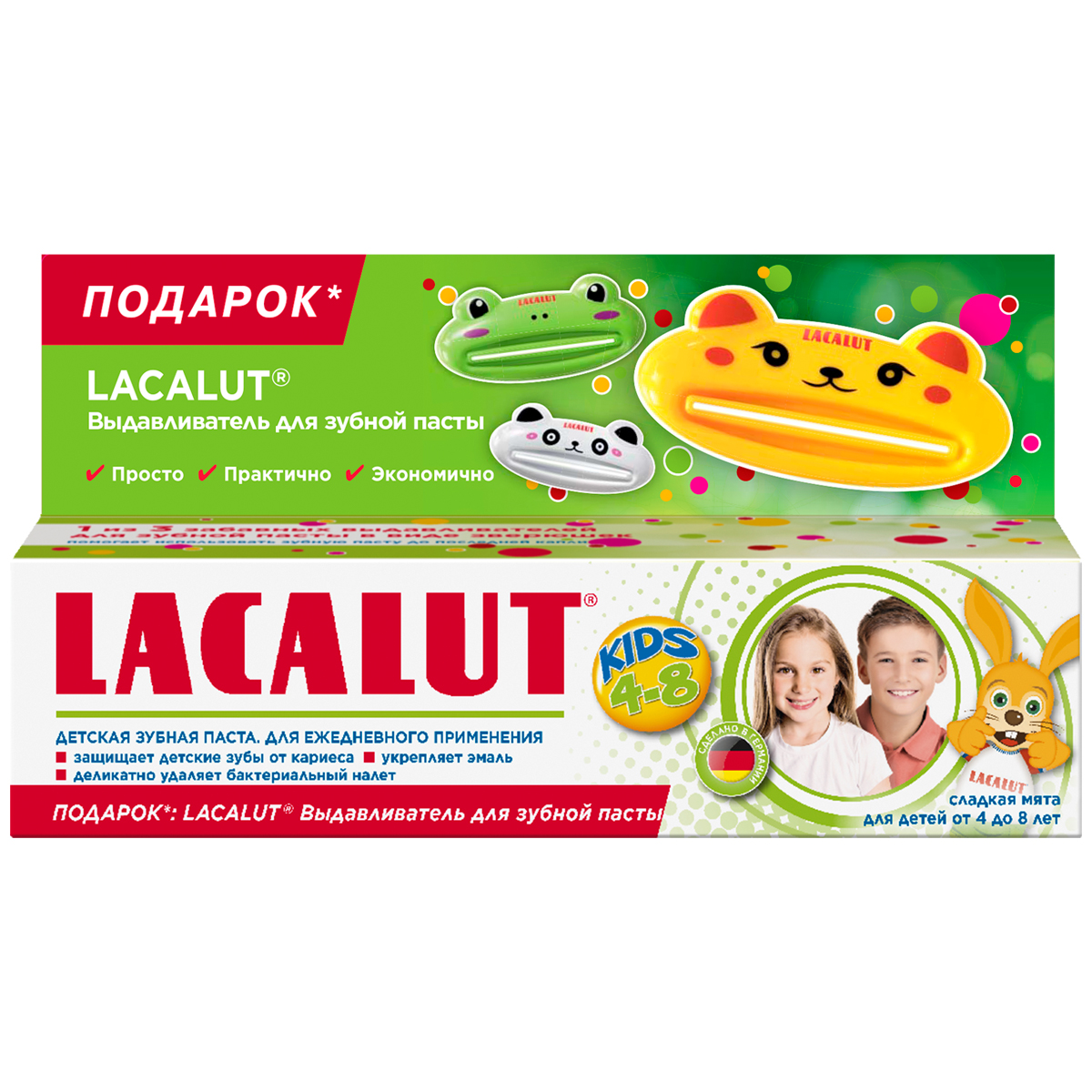 Lacalut Промо-набор Kids 4-8 (зубная паста 50 мл + выдавлива