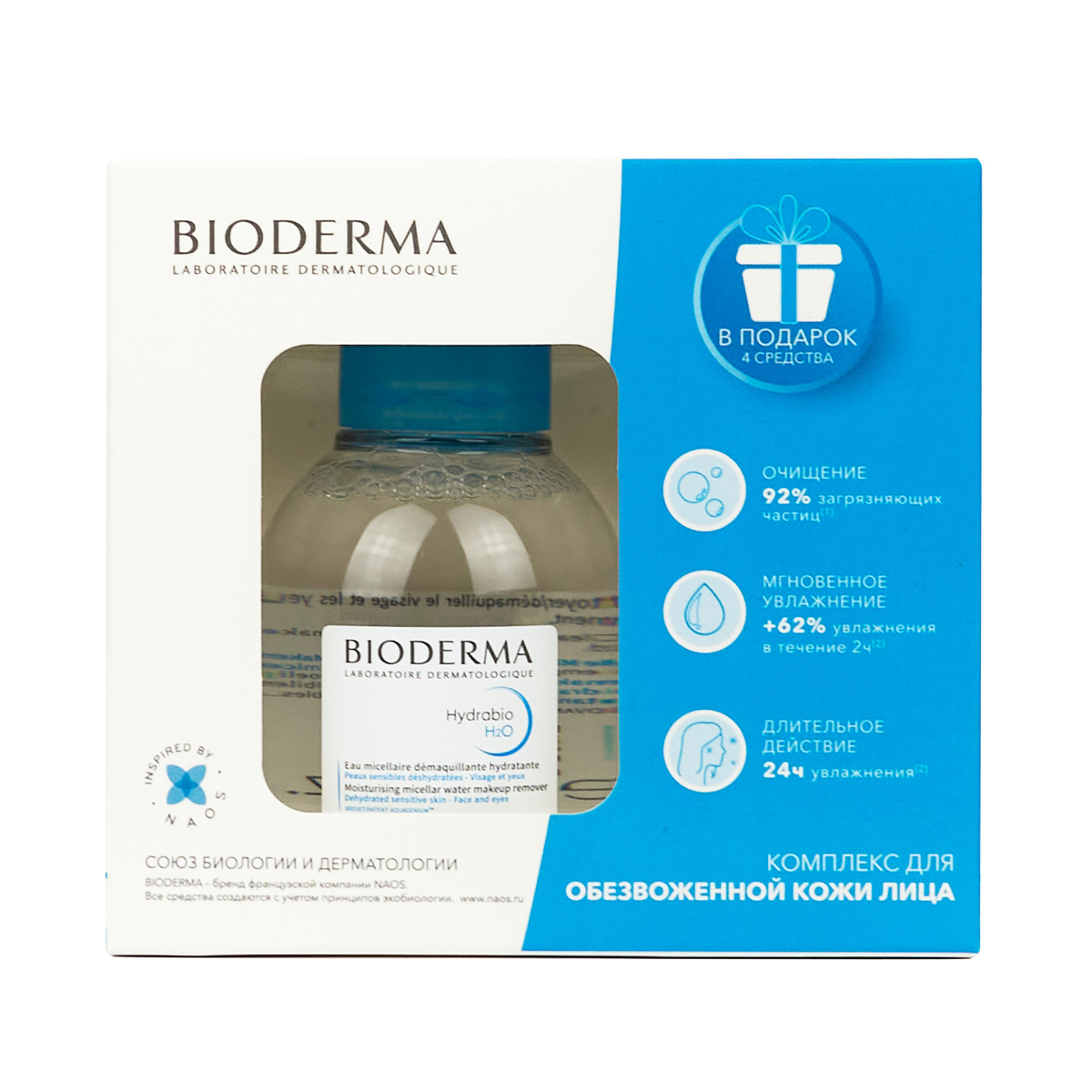 Bioderma Набор Комплекс для обезвоженной кожи лица (Bioder